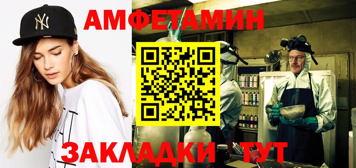 Amphetamine 98%  Амфетамин  Амфетамин  Вольск  Вход с VPN 