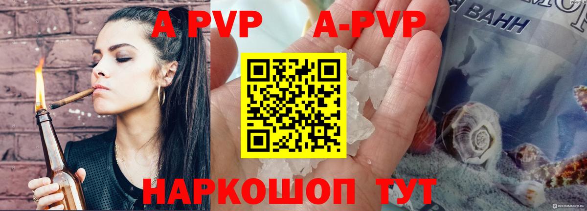 A PVP СК КРИС  Вход с VPN  Вольск  APVP крисы CK  A PVP мука 