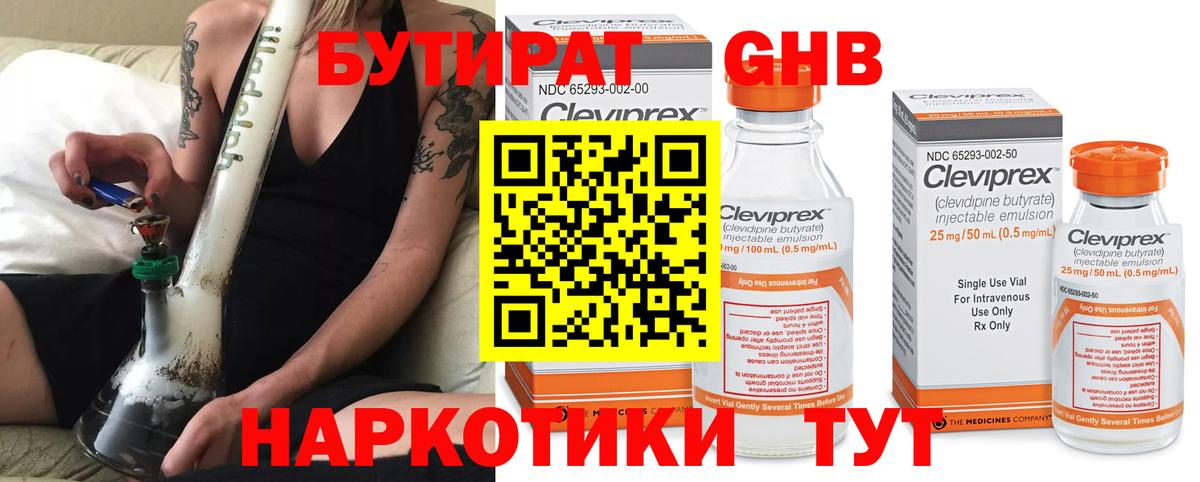 Вольск  Бутират BDO  Вход с VPN 