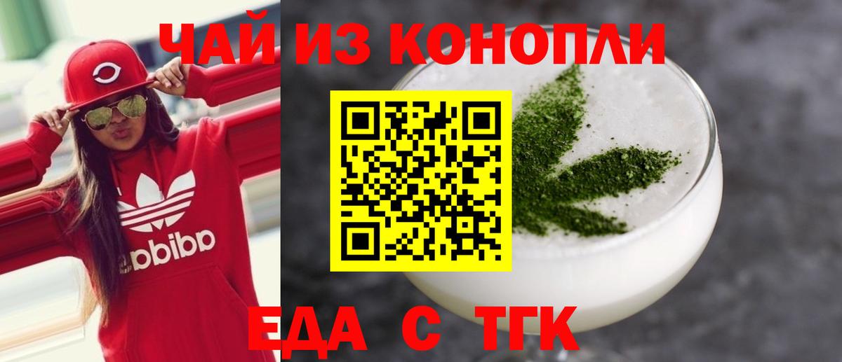 Canna-Cookies конопля  Вход с VPN  Вольск 