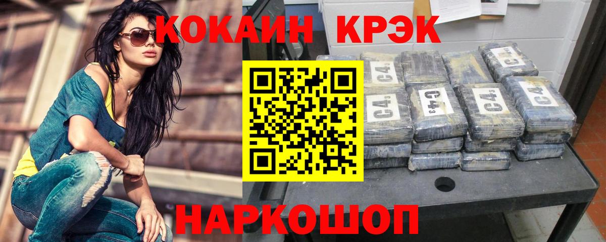 Cocaine 98%  Вход с VPN  COCAIN Боливия  Вольск 