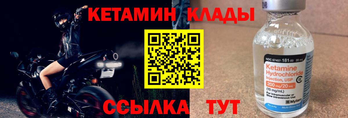 Вольск  Кетамин ketamine  КЕТАМИН VHQ  Вход с VPN 