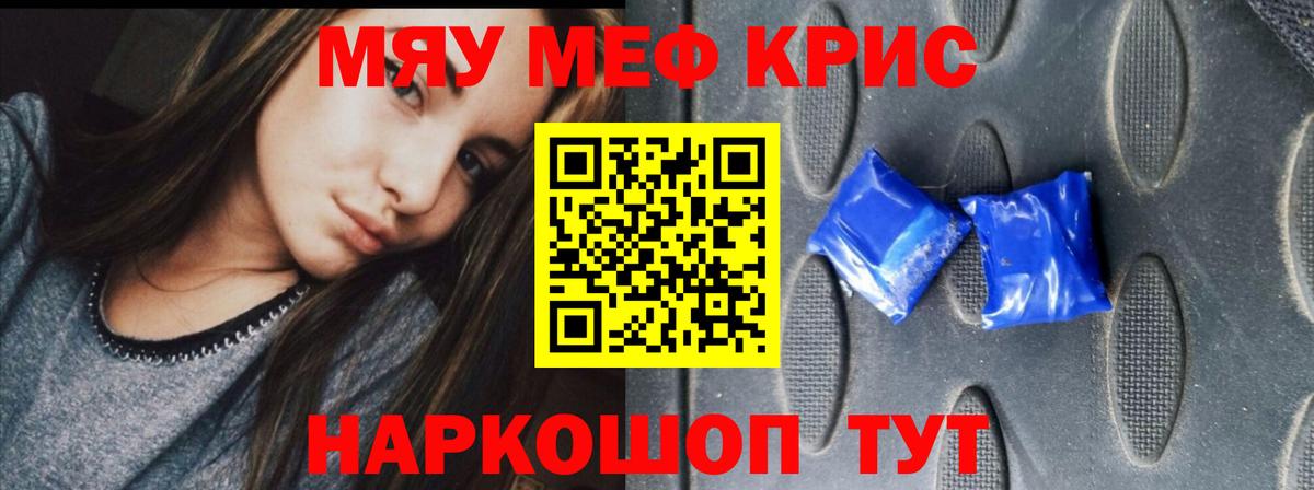 гидра ссылки  наркотики  МЕФ  Вольск  МЯУ-МЯУ mephedrone  Вход с VPN  Меф VHQ 