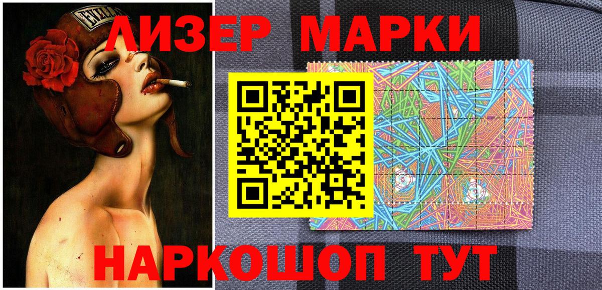 Вольск  Марки 25I-NBOMe 1,5мг  купить наркотик  Вход с VPN  Марки 25I-NBOMe 