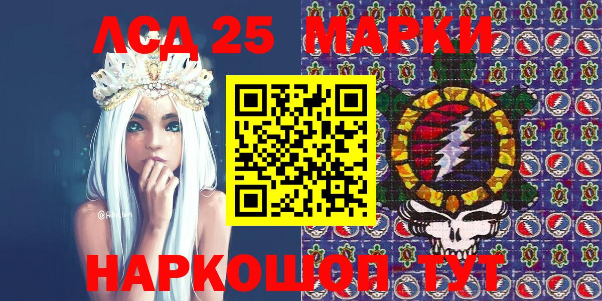Марки NBOMe 1500мкг Вольск