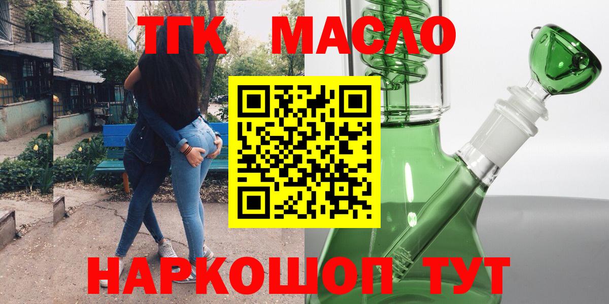 Вольск  где продают   Вход с VPN  Дистиллят ТГК концентрат  Дистиллят ТГК гашишное масло 