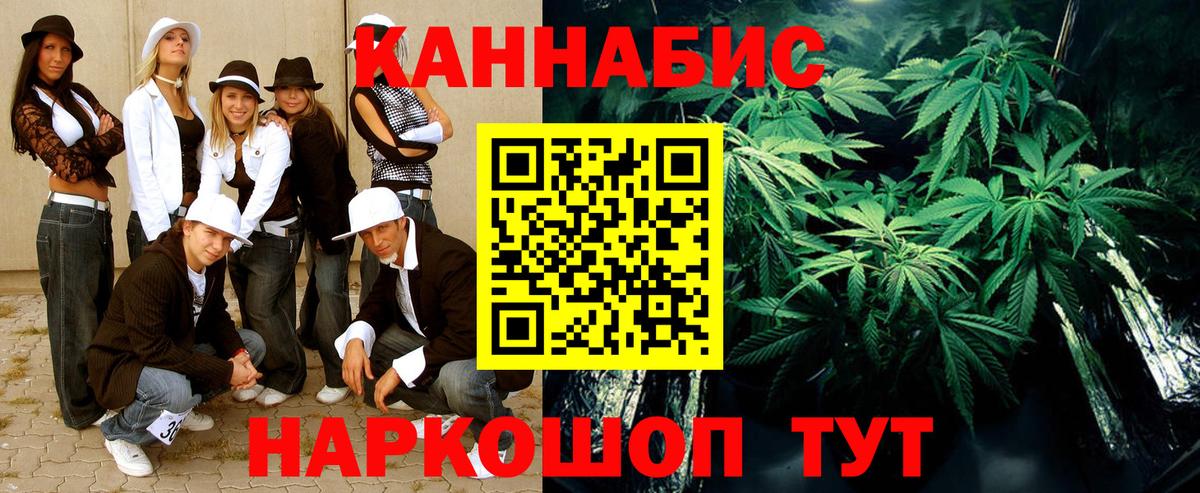 Бошки Шишки Ganja Вольск